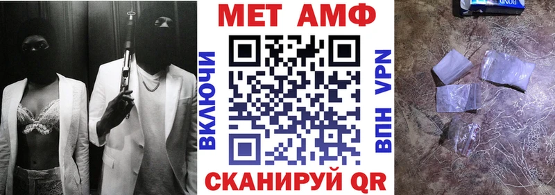 АМФ VHQ  Десногорск 