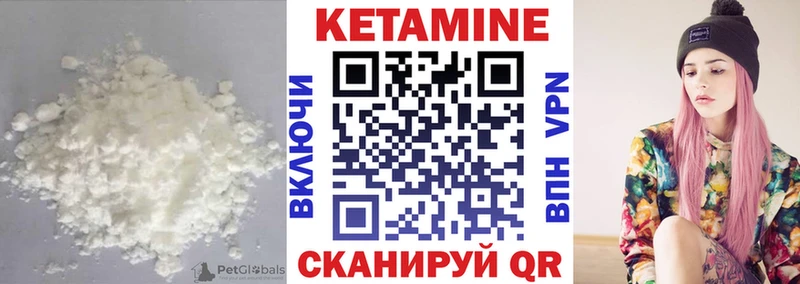 купить наркоту  Десногорск  это состав  КЕТАМИН ketamine 