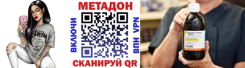 МЕТАДОН methadone  Десногорск 