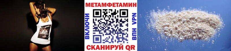 Метамфетамин мет Десногорск