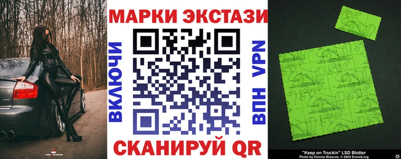 Марки 25I-NBOMe 1500мкг  купить наркотики цена  Десногорск 