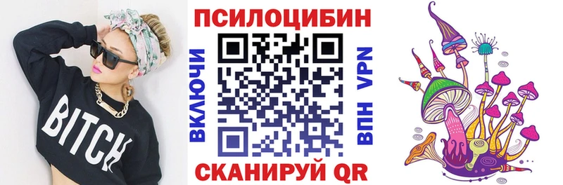 Галлюциногенные грибы ЛСД Десногорск